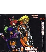 Shadow Skill Original Sound Track Ex