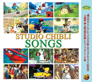 Studio Gihbli Songs