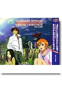 Transformers ~Super Link~ Oringinal Sound Track Mission I