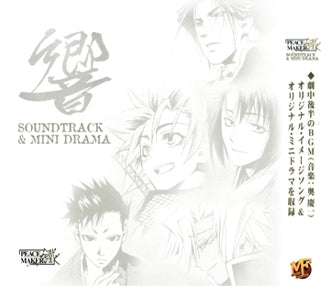 Peace Maker Kurogane Oringinal Sound Track & Mini Drama