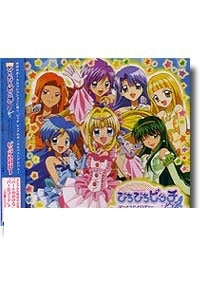 Mermaid Melody Pichi Pichi Pitch ~Pure~ Vocal Collection Pure Box 1